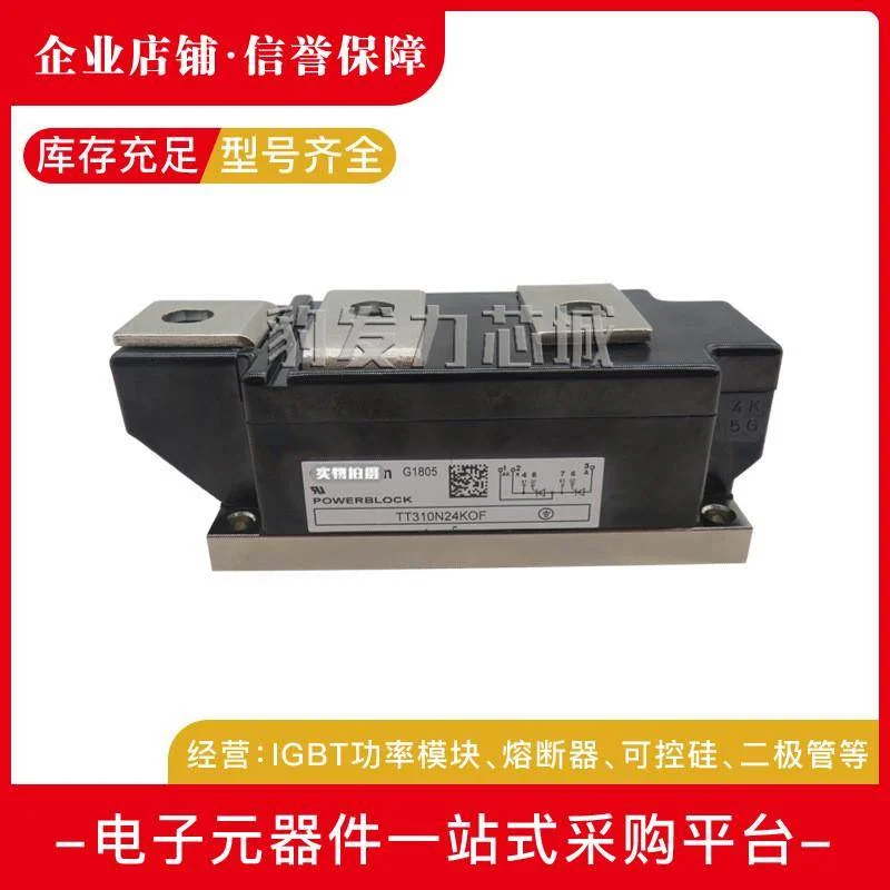 非实价议价议价TT310N20KOFTT310N22KOFTT310N24KOF全新可控硅模