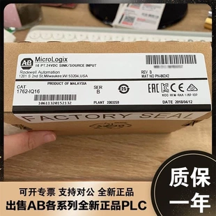 1762 羅克韋 SIM 非實價議價議價美國AB B16 IQ16 1761 IA8