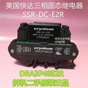 美国快达DRA3P48E2R 非实价议价议价 SSR 2.4A三相固 E2R 480V