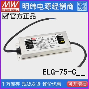 500 CAB 非實(shí)價議價議價明緯ELG 3Y恒流LED電源350 1050 700