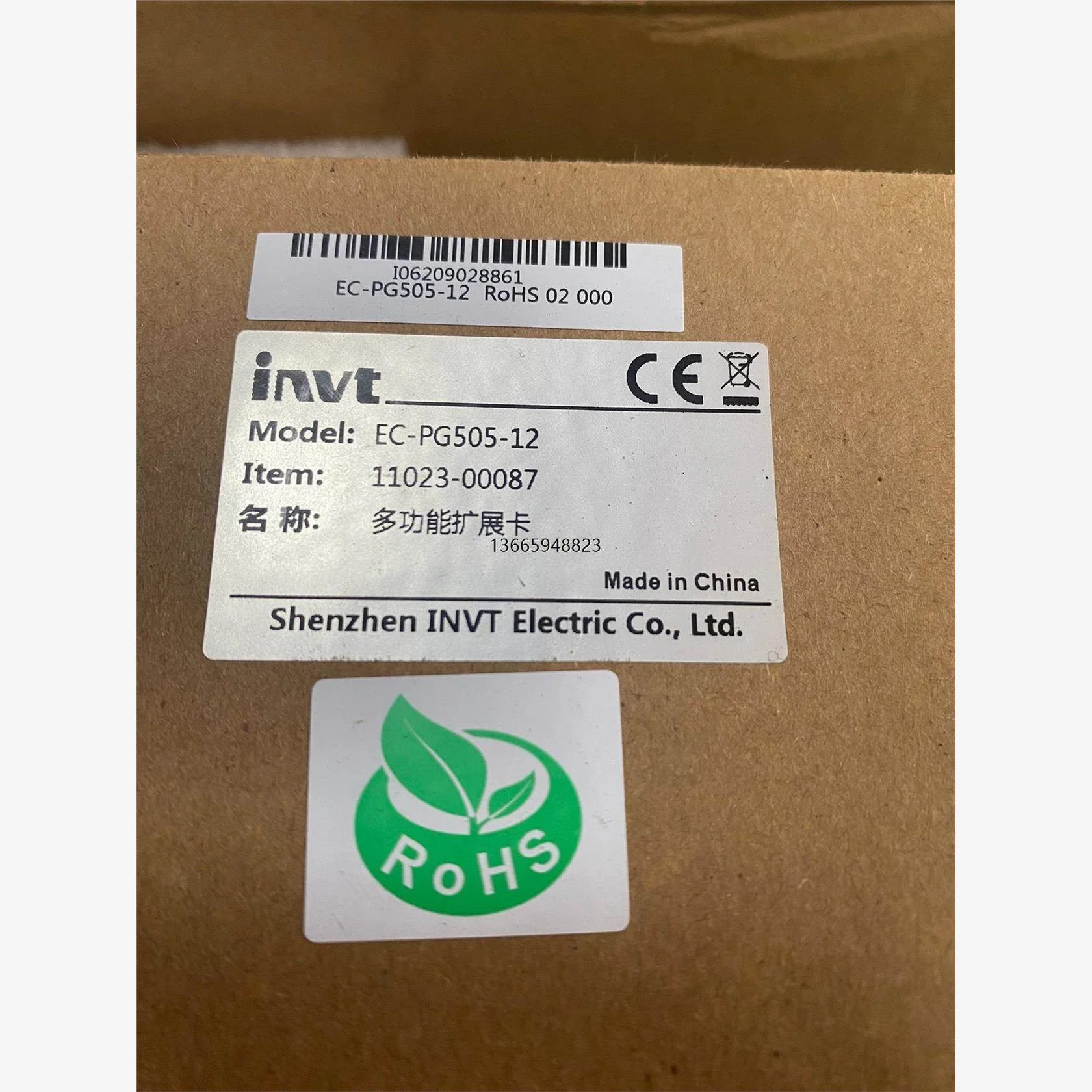 非实价议价议价英威腾变频器控制卡：EC-PG505-12，拿回来测试了