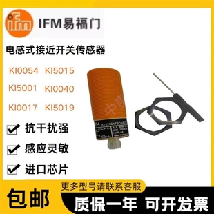 KI0207 非實價議價議價電容式 KI0 KI0020 KI0205 接近開關 KI0054