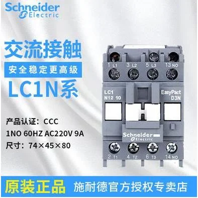 非实价议价议价施耐德交流接触器 LC1N0910M6N LC1-N0910M6N 9A 2