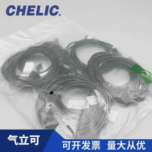 15T 130 120 非實(shí)價(jià)議價(jià)議價(jià)臺(tái)灣CHELIC氣立可磁性開關(guān)CS
