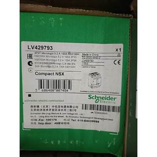 非实价议价议价施耐德塑壳断路器NSX100H LV4非实价议 Mic5.2A