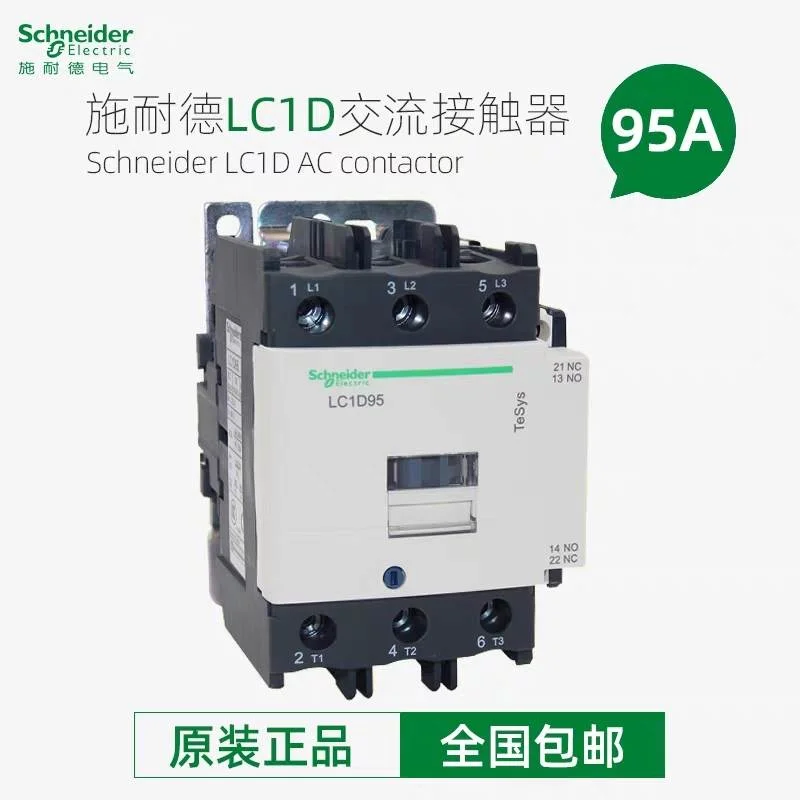 非实价议价议价施耐德接触器-LC1D95M7C LC1D95M7C AC220V 95A非