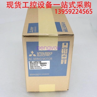 非實價議價議價原裝 供應HC UFS73K 三菱伺服電機非實價議 供應原裝