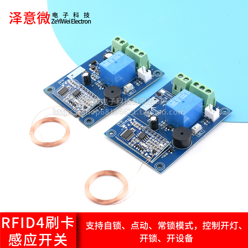 RFID4刷卡感应开关门禁一体机