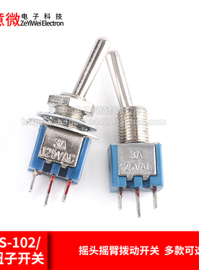 钮子开关 3/6脚2档三档5mm摇头摇臂摇杆SMTS/MTS-102 103 202 203