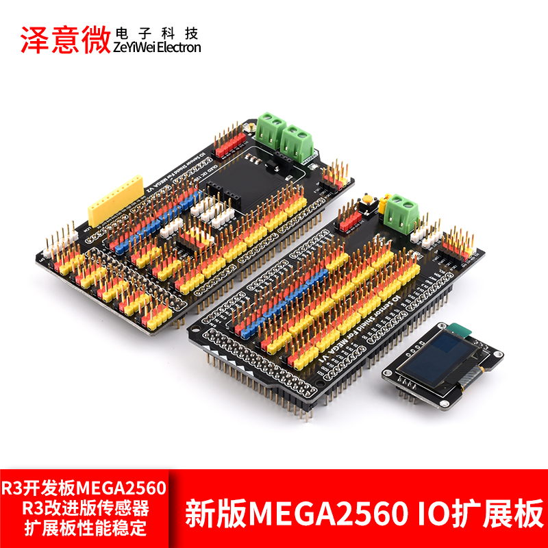 新版MEGA2560R3开发板MEGA2560