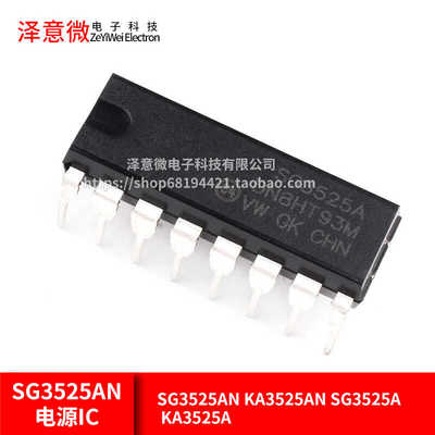 直插 SG3525AN KA3525AN SG3525A KA3525A DIP-16 电源IC