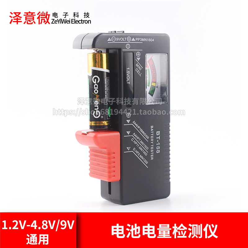 电池电量检测器电池容量测试仪