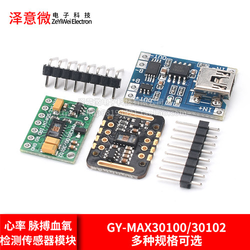 MAX30102模块MAX30100模块