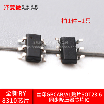 全新RY8310丝印GBCAB/AL