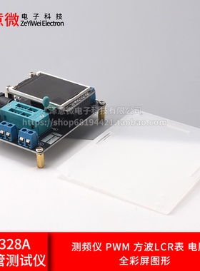 GM328A 晶体管测试仪 测频仪 PWM 方波 LCR表 电压表 全彩屏图形