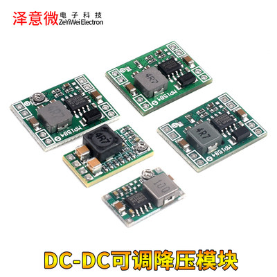 DC-DC可调降压模块12V24V5V