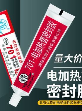 天目701硅橡胶 红色硅胶红胶耐高温胶蒸气电熨斗胶电加热管密封胶