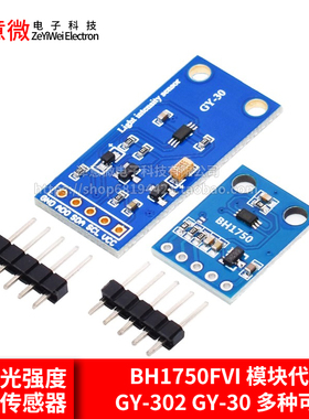 GY-302 GY-30 数字光强度 光照传感器 BH1750FVI 模块代码