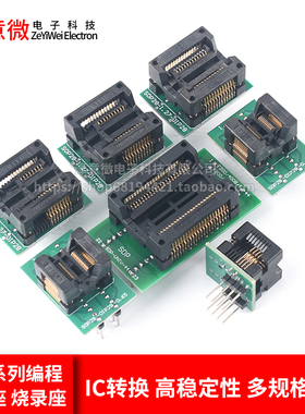 烧录座SOP8/14/16/18/20/24/28 SSOP/TSSOP芯片IC转换编程测试座
