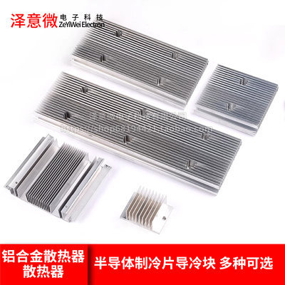 半导体散热片DIY小冰箱