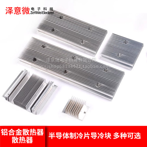 半导体散热片DIY小冰箱