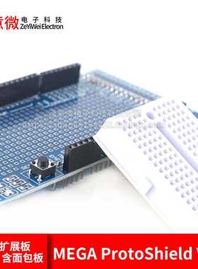 MEGA ProtoShield V3.0 原型扩展板 万用板（含面包板）