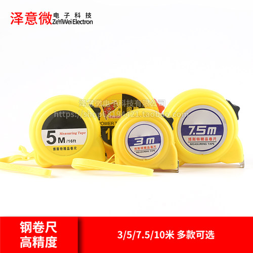 钢卷尺高精度3/5/7.5/10米