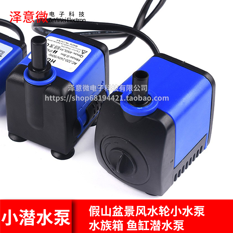 微型循环静音迷你鱼缸小潜水泵