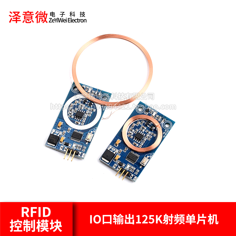 ID卡学习模块RFID读 IO口输出125K射频单片机门禁刷卡改装RFID2