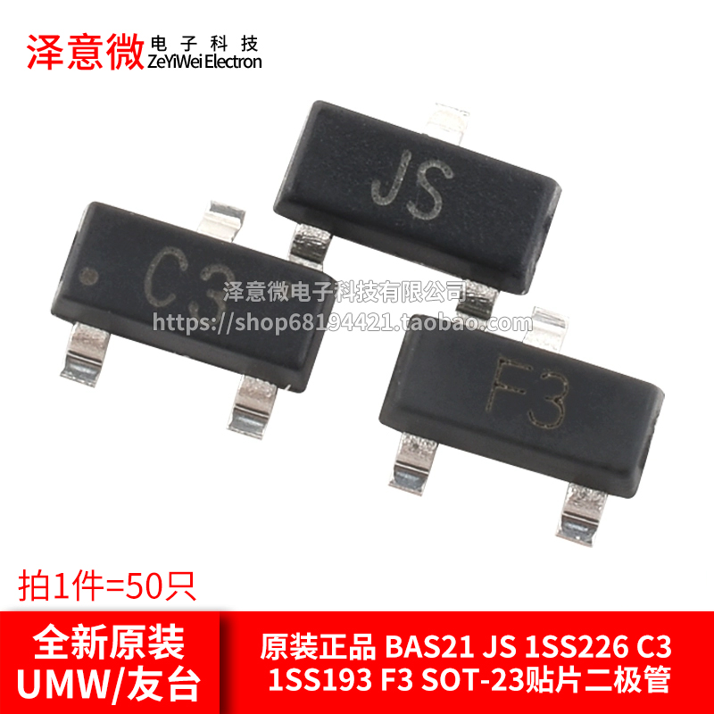原装正品SOT-23贴片二极管