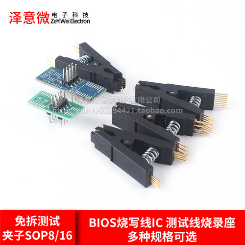 免拆测试夹子CH341A编程器