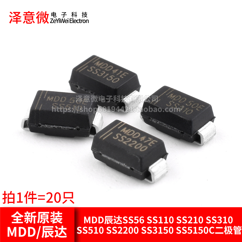 MDD辰达1N4007M7D7SS14SS16