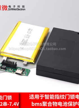 2串7.4V锂电池保护板适用于智能指纹门锁电池bms聚合物电池保护板