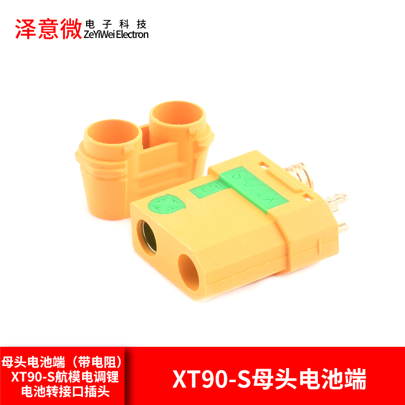 航模电调锂电池转接口插头