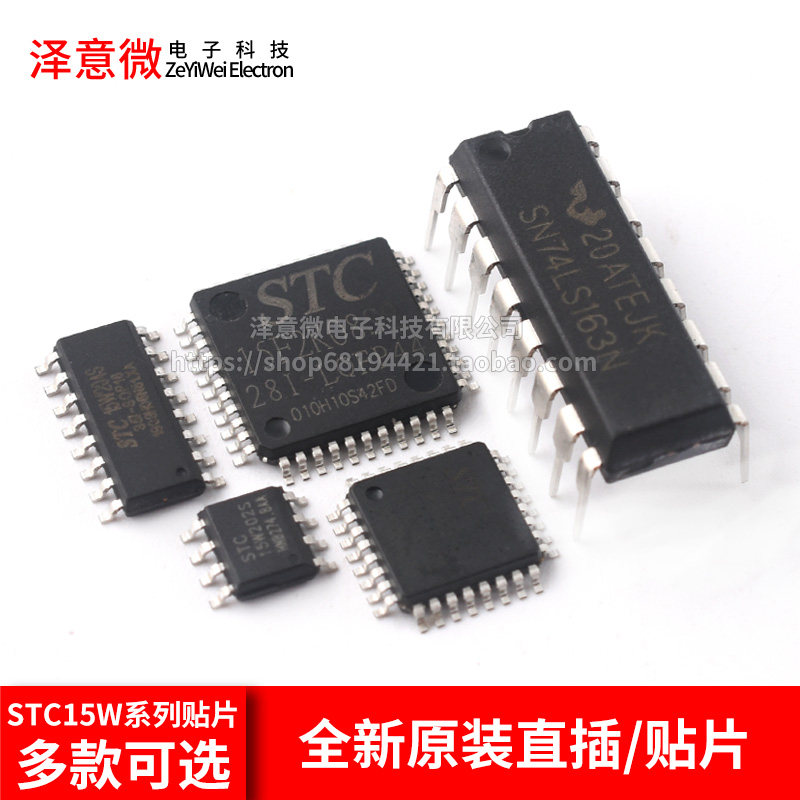 原装正品STC15W408AS/404AS图片