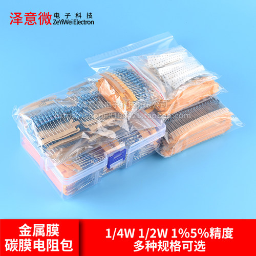 1/4W金属膜电阻包1W2W3W