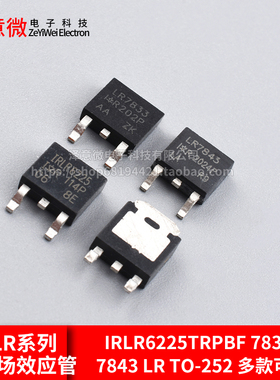 IRLR6225TRPBF 7833  7843 LR TO-252 mos场效应管
