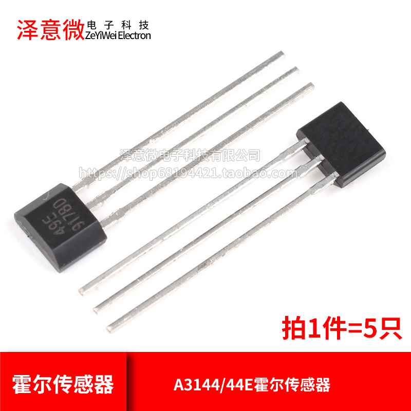 泽意微双极性霍尔传感器