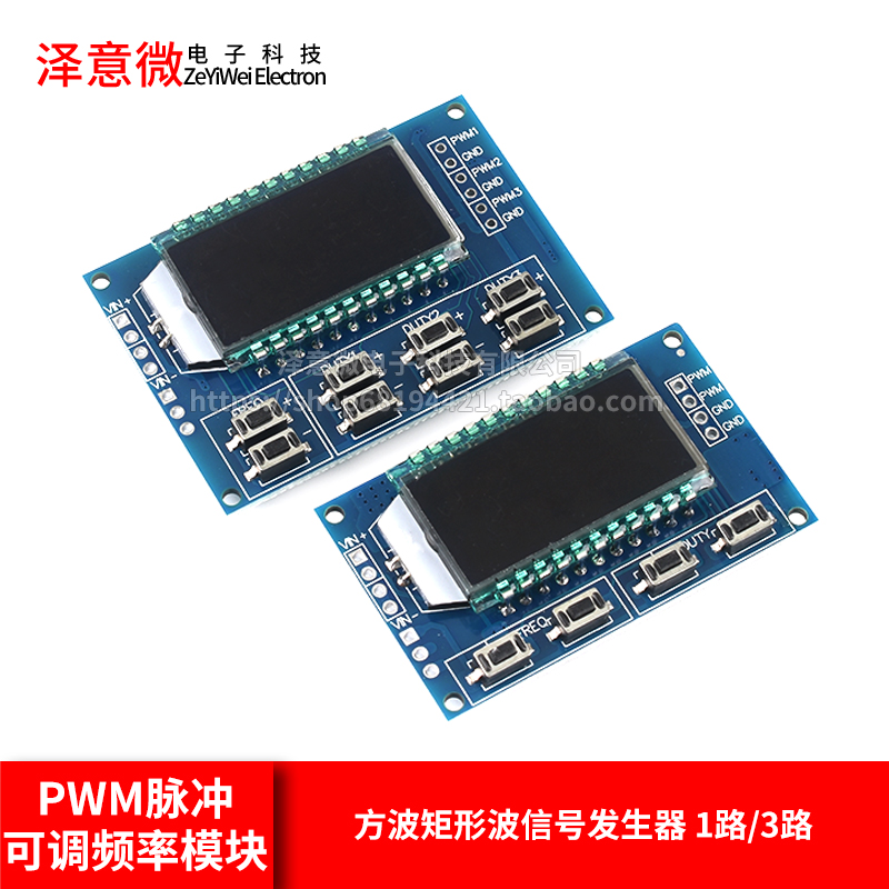 PWM脉冲频率占空比可调