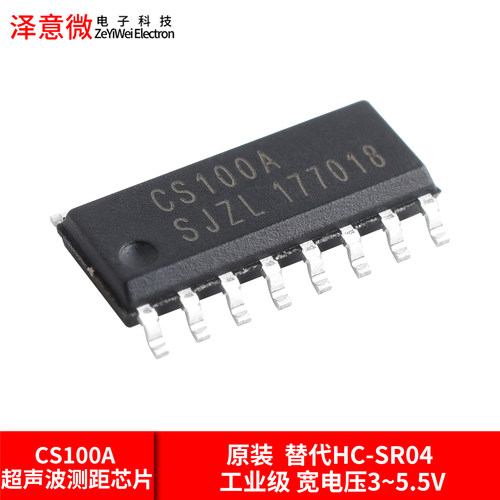 原装CS100A超声波测距芯片替代