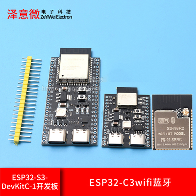 ESP32-S3-DevKitC-1开发板
