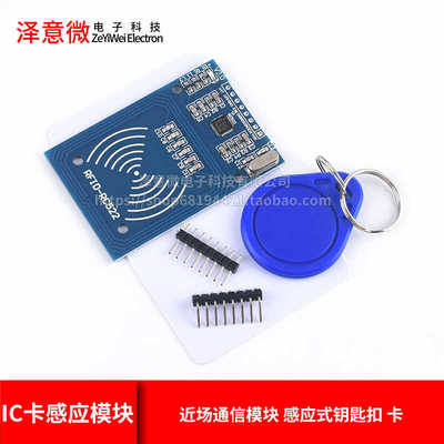 射频识别双向数据传输读卡器