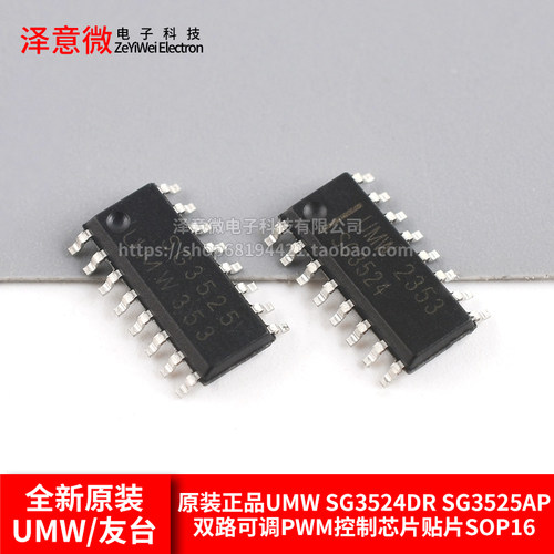 SG3524DRSG3525AP芯片贴片SOP16