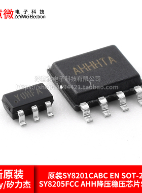 原装SY8201CABC EN SOT-23-6 SY8205FCC AHH降压稳压芯片SOIC-8