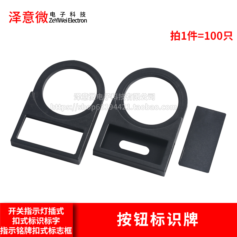配电柜按钮标签牌开关指示灯