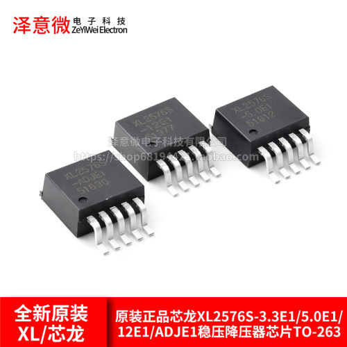 原装正品芯龙XL2576S-3.3E1/5.0E