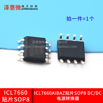 ICL7660ICL7660AIBAZ贴片