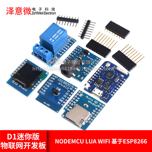 D1迷你版基于ESP8266学习板