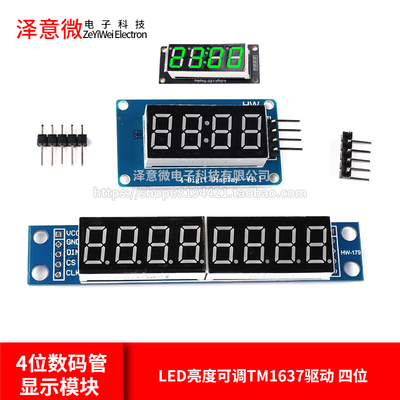 4位数码管显示模块带时钟点