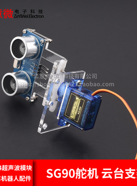 SG90/5010 MG90s MG995/996R舵机直升机9g遥控飞机马达固定翼航模